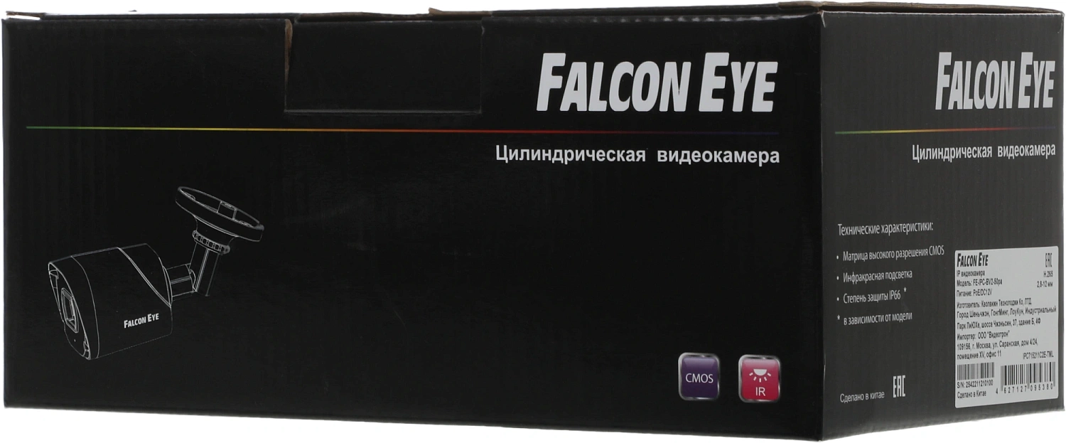 Камера видеонаблюдения IP Falcon Eye FE-IPC-BV2-50pa 2.8-12мм цв. корп.:белый