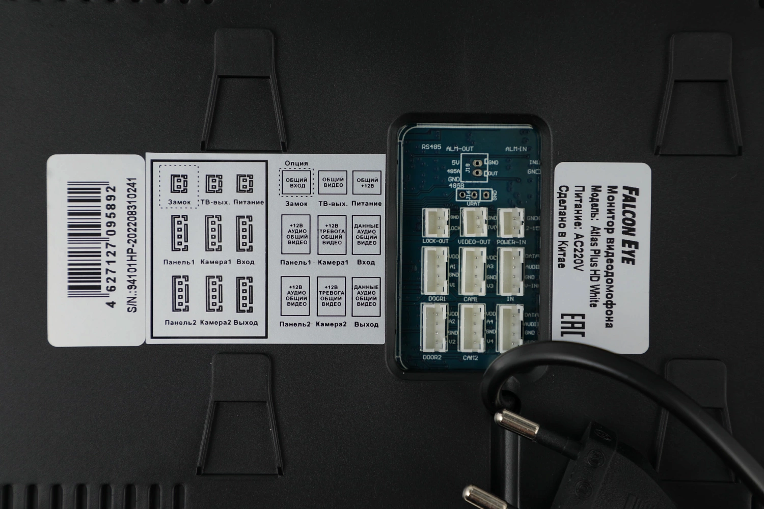 Видеодомофон Falcon Eye Atlas Plus HD белый