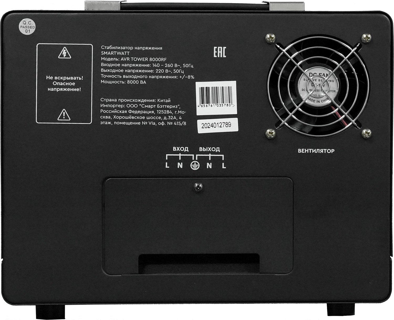 Стабилизатор напряжения Smartwatt AVR Tower 8000RF 8000ВА черный