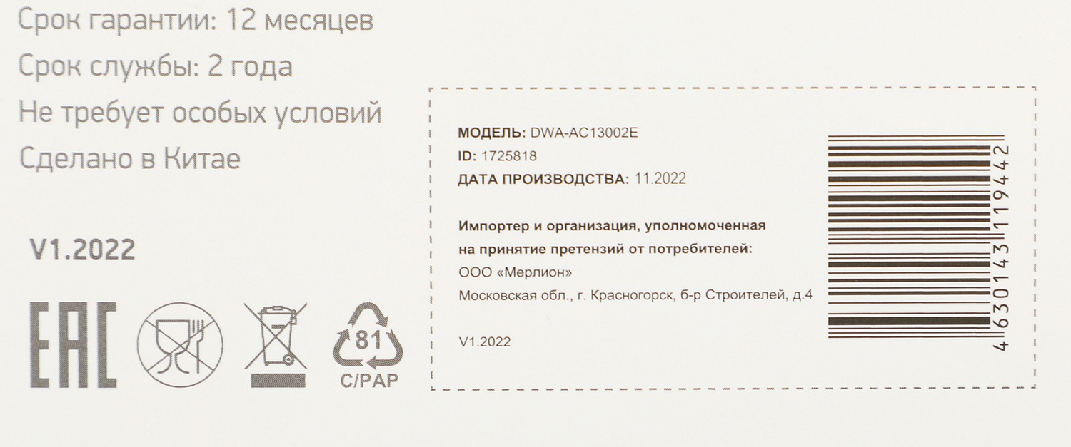 Сетевой адаптер Wi-Fi Digma DWA-AC13002E AC1300 USB 3.0 (ант.внеш.несъем.) 2ант. (упак.:1шт)