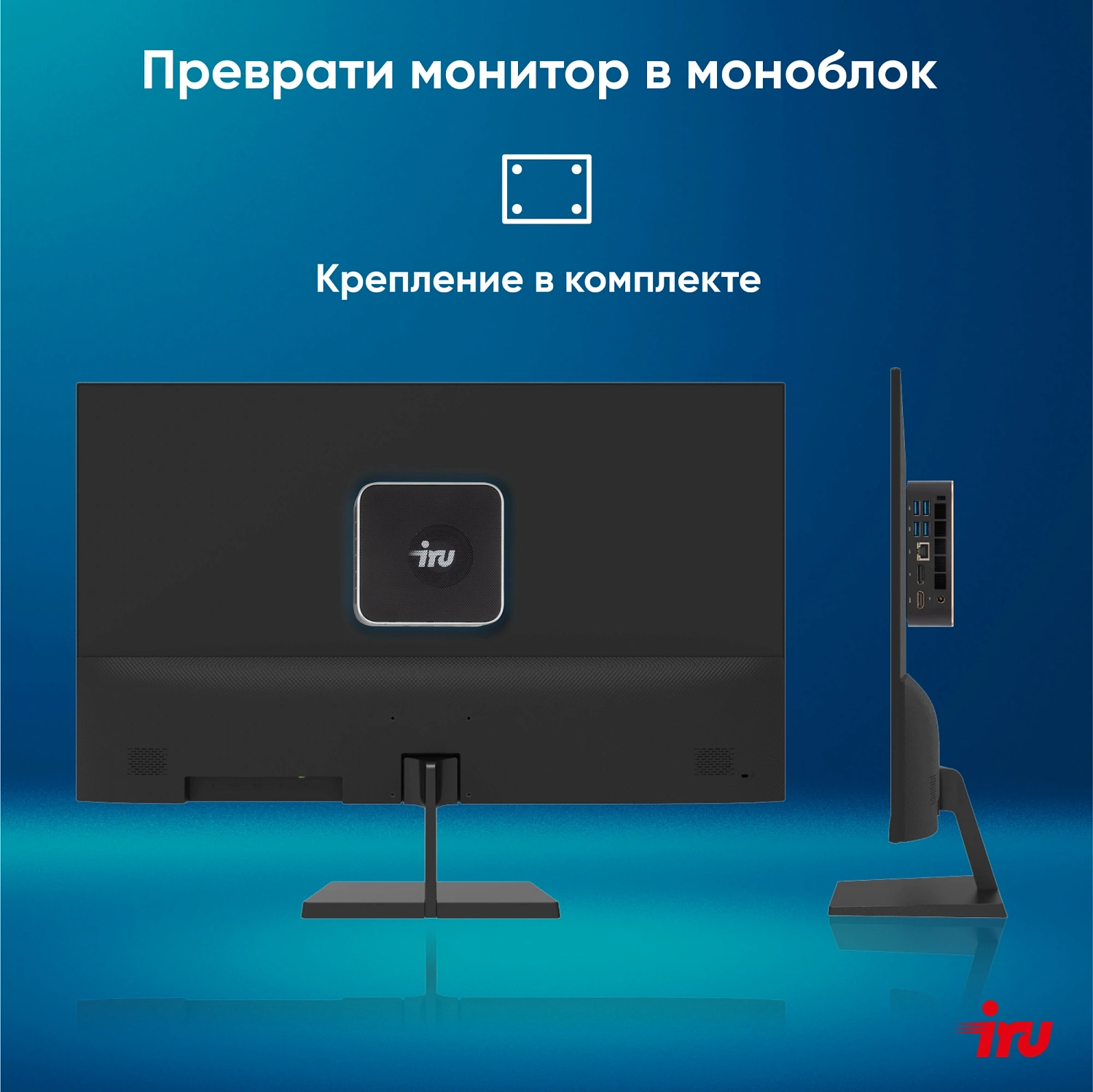 Неттоп IRU Tactio 525 Ryzen 7 6800H (3.3) 16Gb SSD1Tb 680M FreeDOS GbitEth WiFi BT черный (2113241)