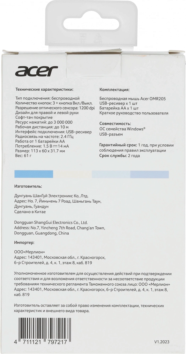Мышь Acer OMR205 белый/голубой оптическая (1200dpi) беспроводная USB для ноутбука (2but) Мышь Acer OMR205 белый/голубой оптическая (1200dpi) беспроводная USB для ноутбука (2but)