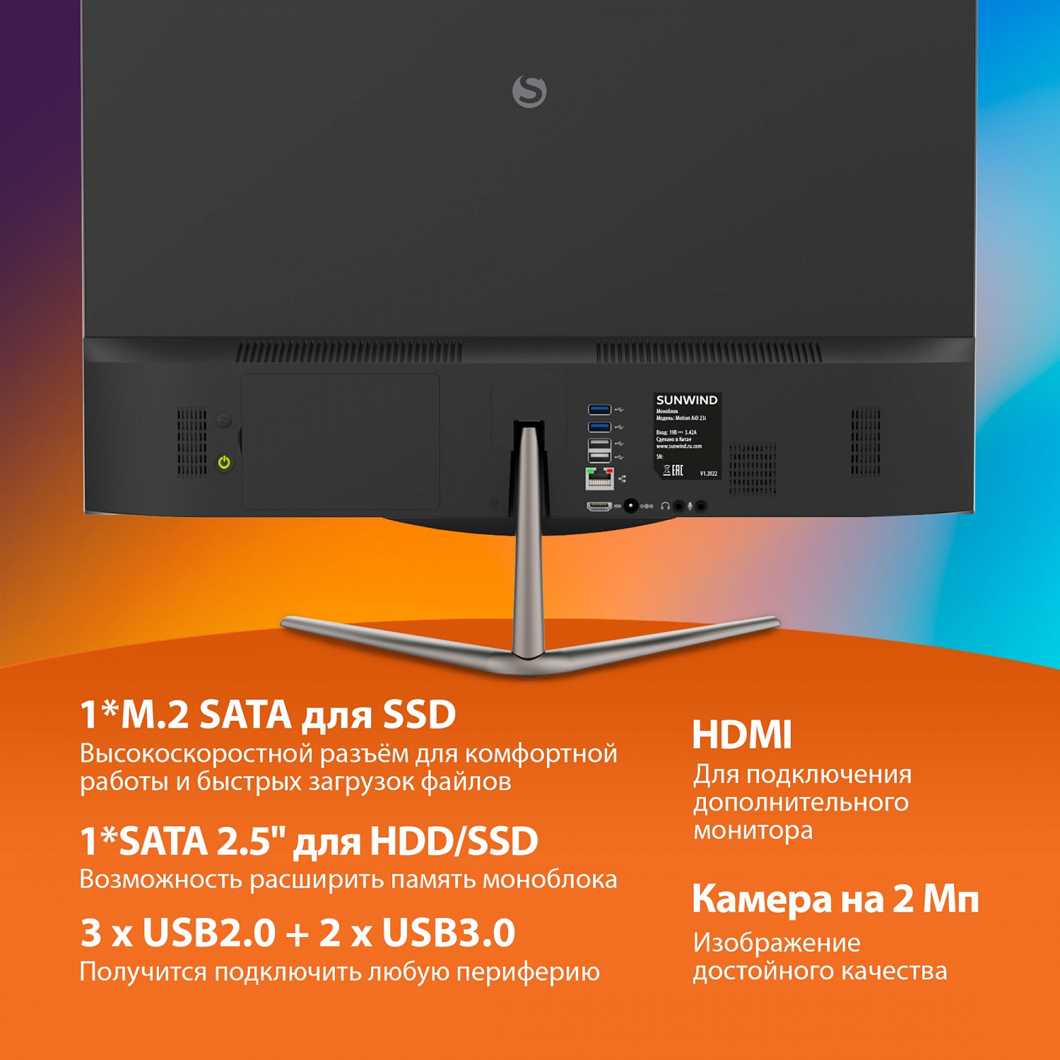 Моноблок SunWind Motion AiO 23i 23.8" Full HD i3 10110U (2.1) 8Gb SSD256Gb UHDG CR Ubuntu GbitEth WiFi BT 65W клавиатура мышь Cam черный 1920x1080