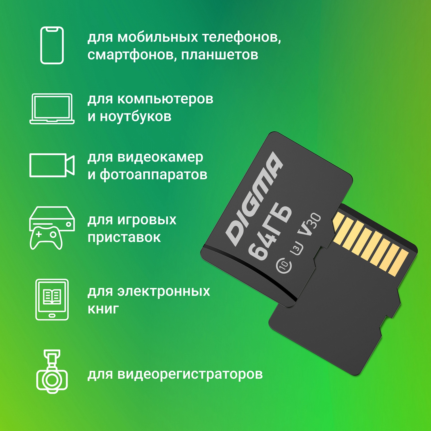 Флеш карта microSDXC Digma 64GB CARD30 V30 + adapter