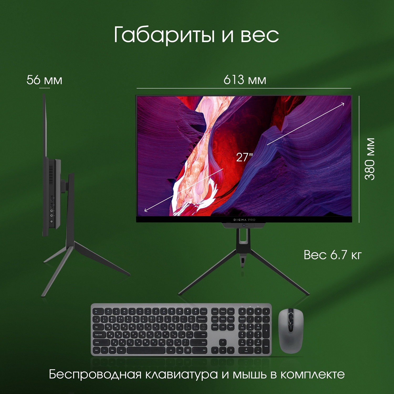 Моноблок Digma PRO AiO 27i 27" Full HD i5 10210U (1.6) 16Gb SSD512Gb UHDG CR Windows 11 Professional Eth WiFi BT 90W клавиатура мышь Cam черный 1920x1080