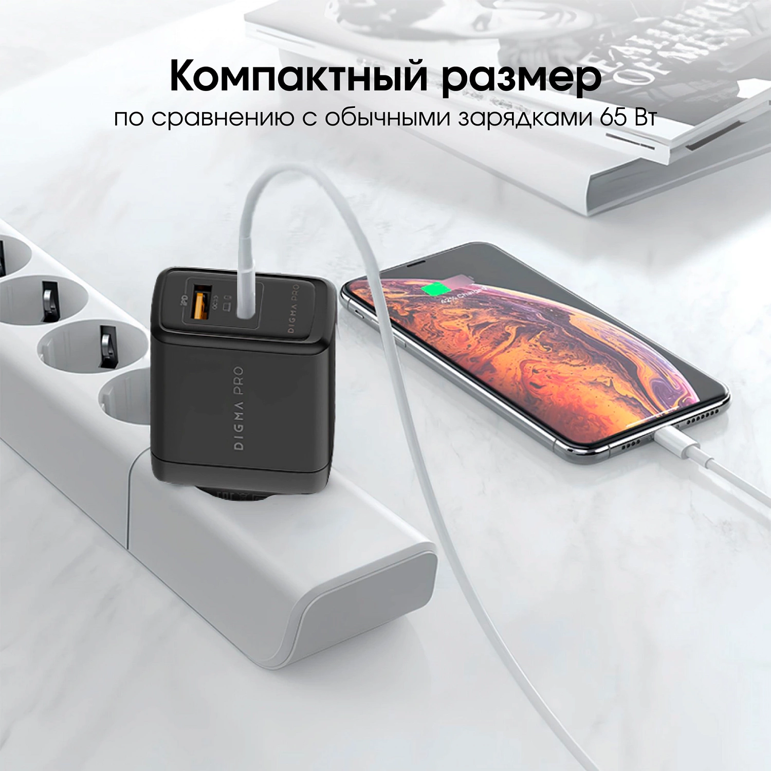 Сетевое зар./устр. Digma Pro DPW6A 65W 3.25A+3A (PD+QC) USB-C/USB-A универсальное черный (DPW6A5GX11BK)