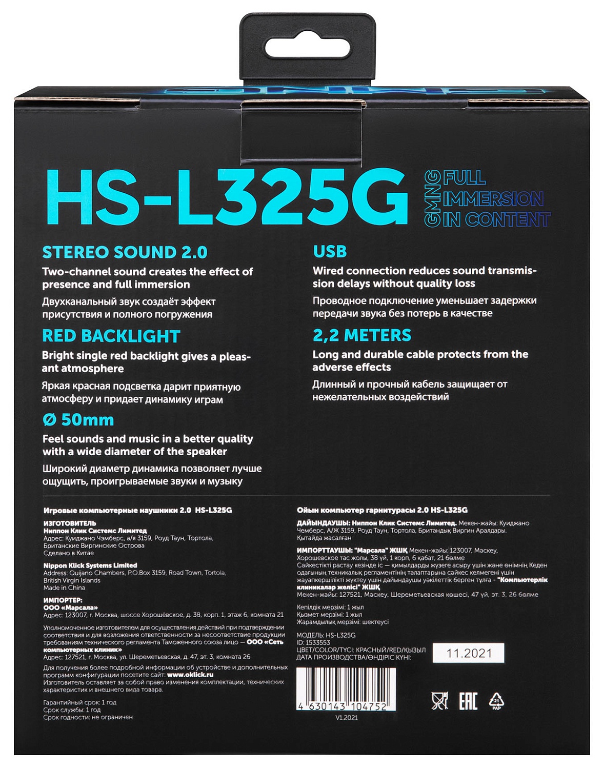 Наушники с микрофоном GMNG HS-L325G черный/красный 2.2м мониторные оголовье (1533553)