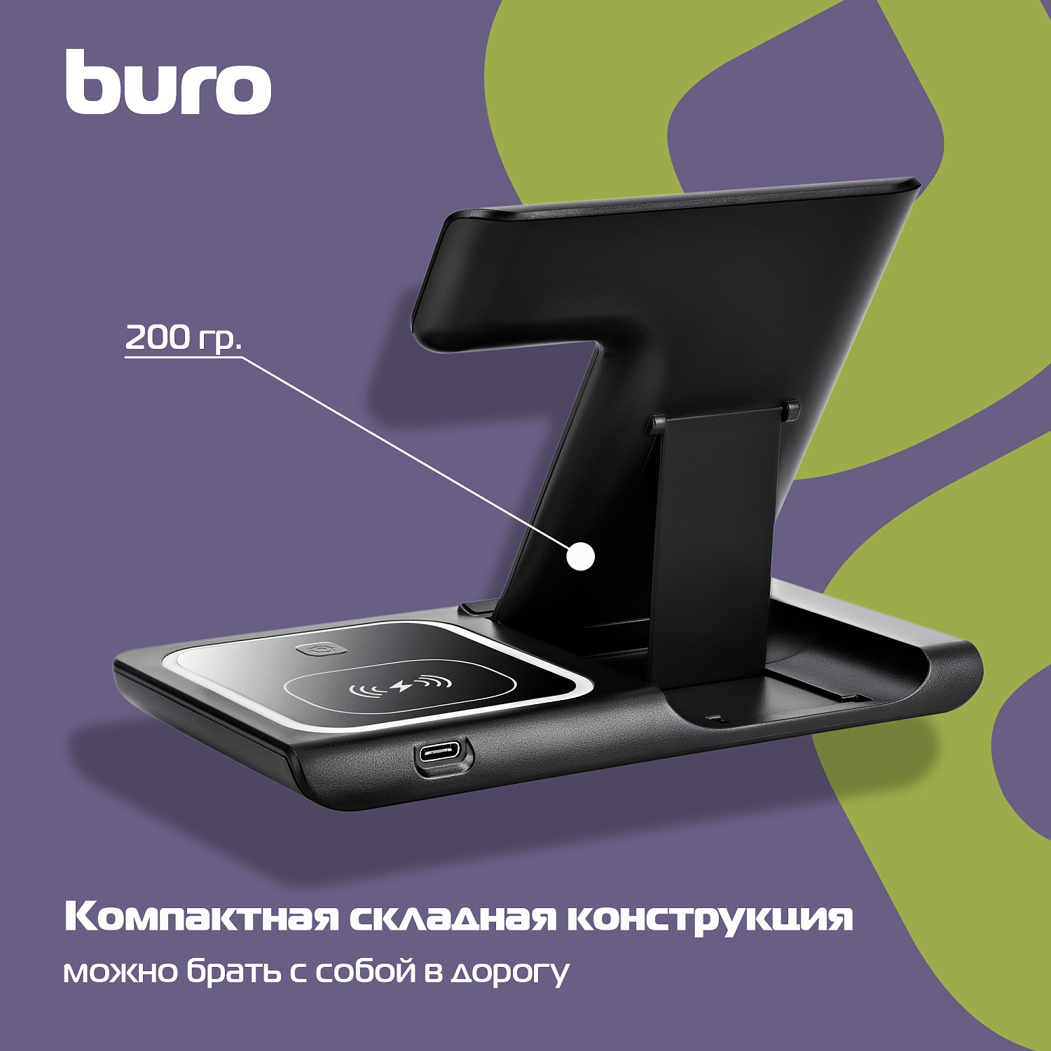 Беспроводное зар./устр. Buro CWC-QC4 18W 3A (PD) USB Type-C для Apple черный (CWC-QC4A18BK)