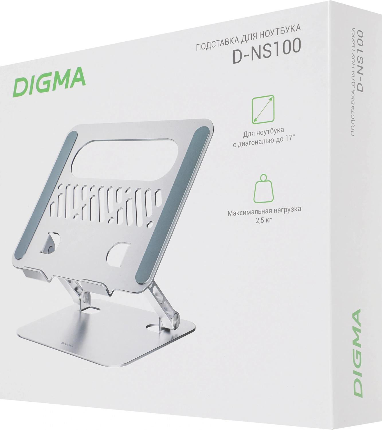 Подставка для ноутбука Digma D-NS100 240x220x50мм 612г алюминий серый Подставка для ноутбука Digma D-NS100 240x220x50мм 612г алюминий серый