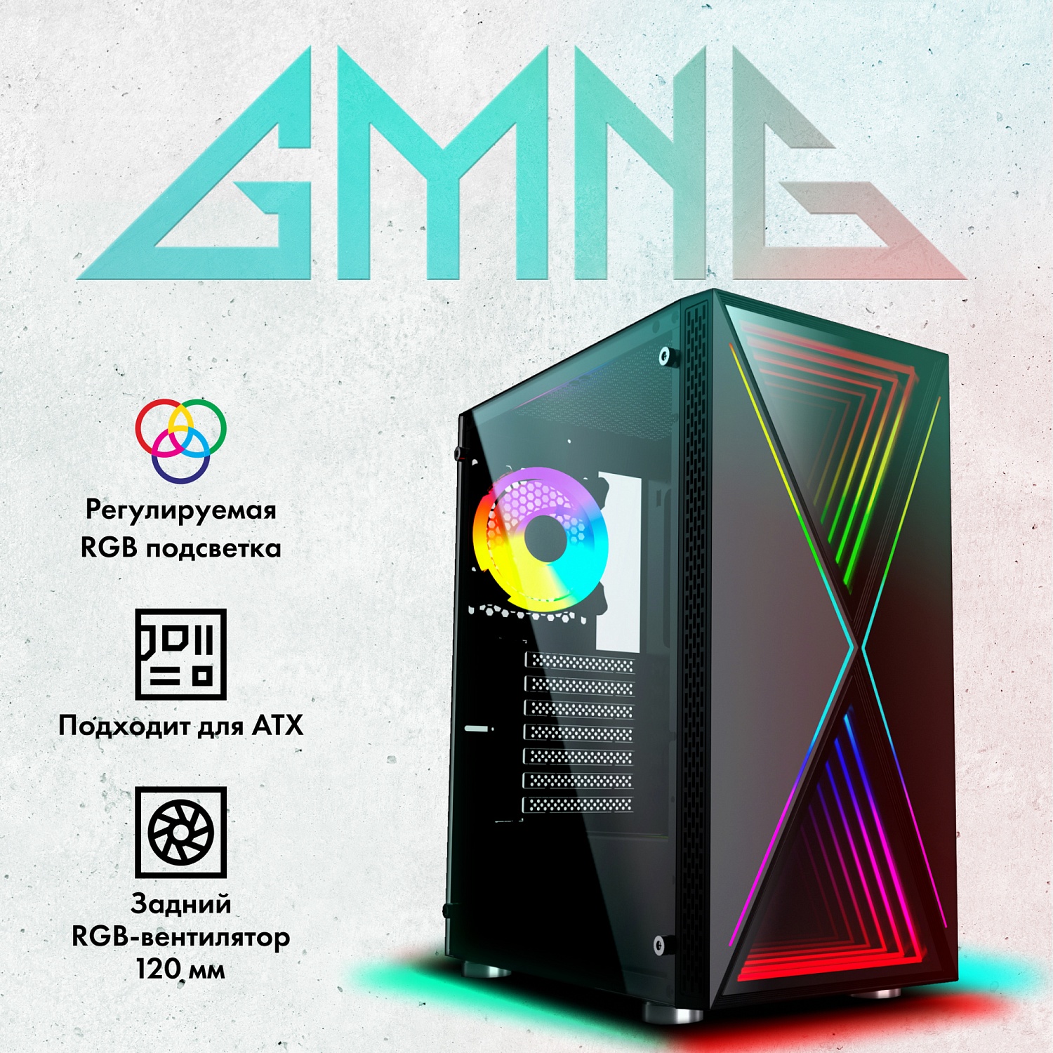 Корпус GMNG GG-CC110 черный без БП ATX 6x120mm 3x140mm 2xUSB2.0 1xUSB3.0 audio bott PSU