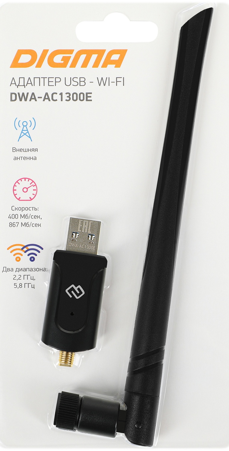 Сетевой адаптер Wi-Fi Digma DWA-AC1300E AC1300 USB 3.0 (ант.внеш.съем) 1ант. (упак.:1шт)