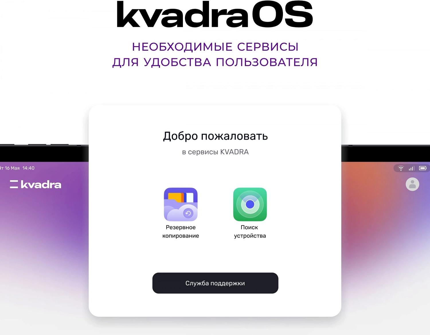 Планшет Kvadra TS11.02-2111-21 (2.4) 8C RAM6Gb ROM128Gb 10.95" IPS 2000x1200 LTE 1Sim KvadraOS Indigo серый 13Mpix 5Mpix BT GPS WiFi microSD 256Gb 9000mAh 8hr