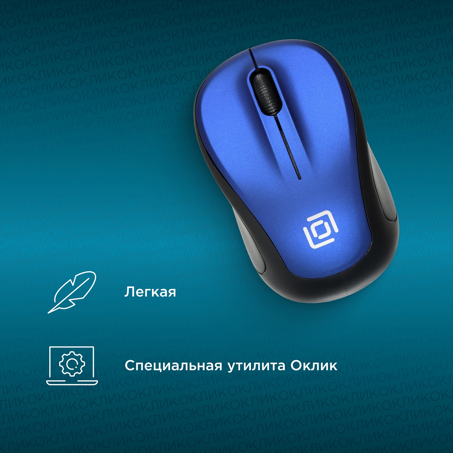Мышь Оклик 665MW черный/синий оптическая (1600dpi) беспроводная USB для ноутбука (3but) Мышь Оклик 665MW черный/синий оптическая (1600dpi) беспроводная USB для ноутбука (3but)