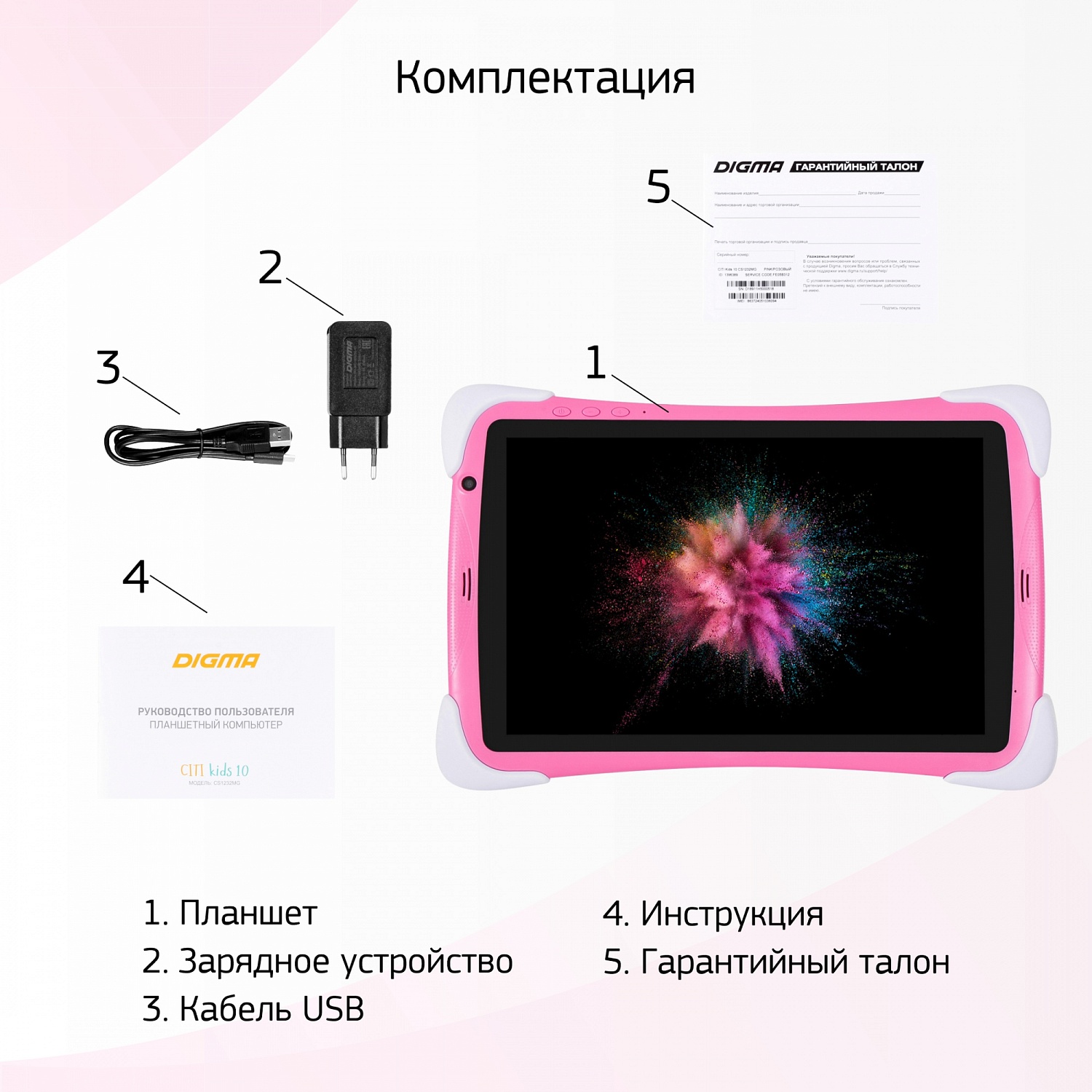 Планшет Digma CITI Kids 10 MT8321 (1.3) 4C RAM2Gb ROM32Gb 10.1" IPS 1280x800 3G Android 10.0 розовый 2Mpix 0.3Mpix BT WiFi Touch microSDHC 64Gb minUSB 5000mAh