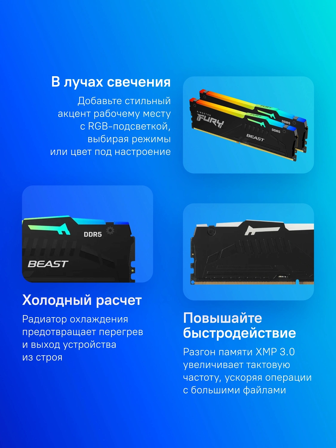 Память DDR5 2x16Gb 5200MHz Kingston KF552C40BBAK2-32 Fury Beast RGB RTL Gaming PC5-41600 CL40 DIMM 288-pin 1.25В single rank с радиатором Ret