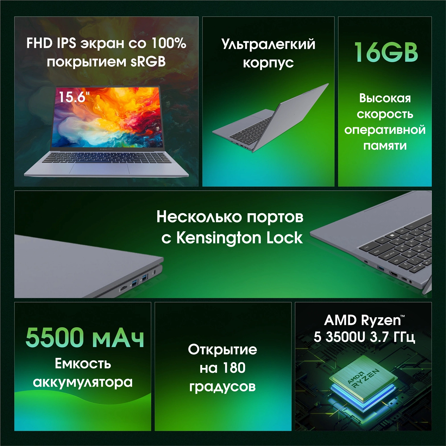 Ноутбук Digma Pro Cursus Ryzen 5 3500U 16Gb SSD512Gb AMD Radeon Graphics 15.6" IPS FHD (1920x1080) Windows 11 Pro grey WiFi BT Cam 5500mAh (DN15R5-ADXW10)