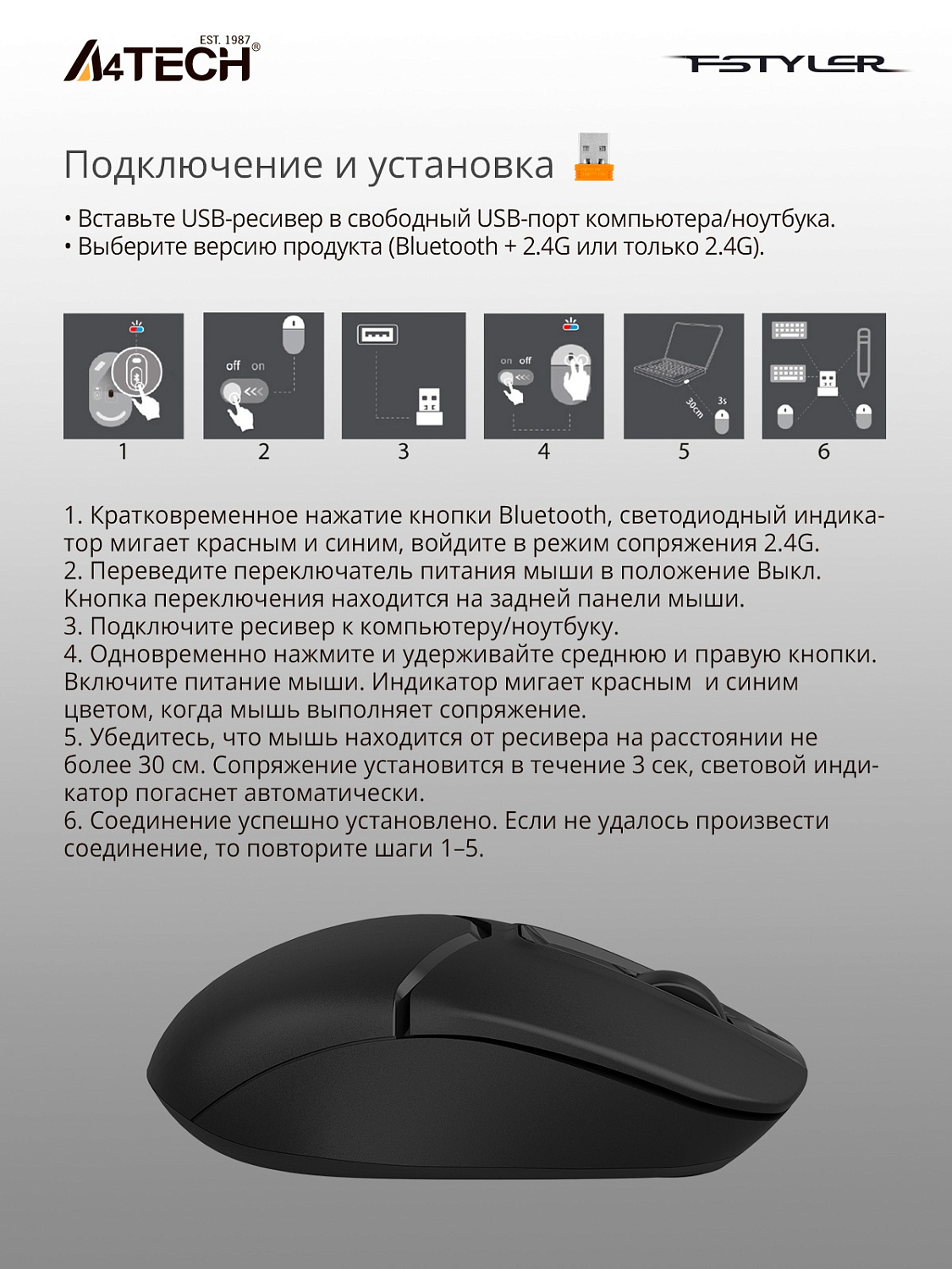 Мышь A4Tech Fstyler FB12 черный оптическая (1200dpi) беспроводная BT/Radio USB (3but) Мышь A4Tech Fstyler FB12 черный оптическая (1200dpi) беспроводная BT/Radio USB (3but)