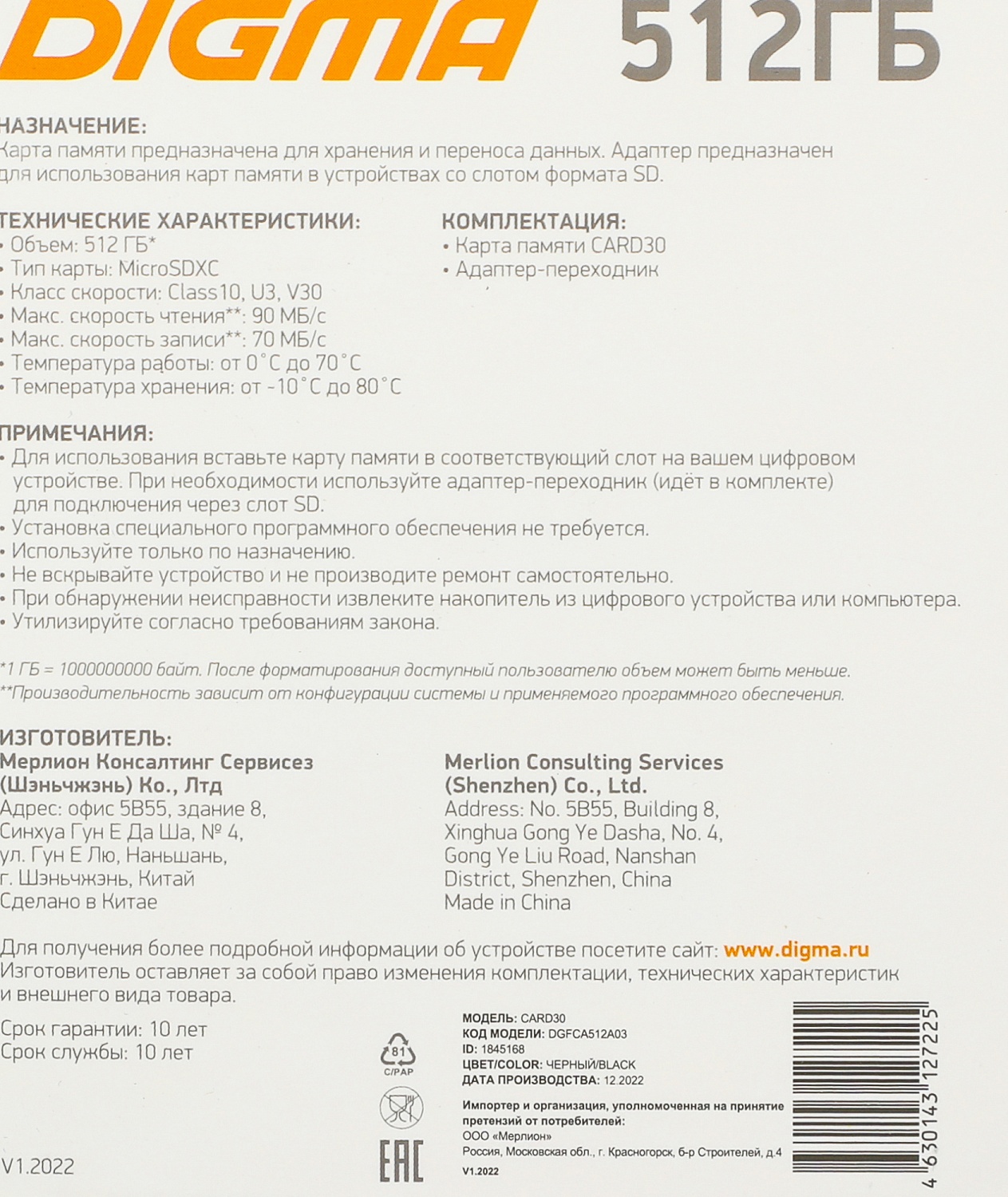 Флеш карта microSDXC Digma 512GB CARD30 V30 + adapter