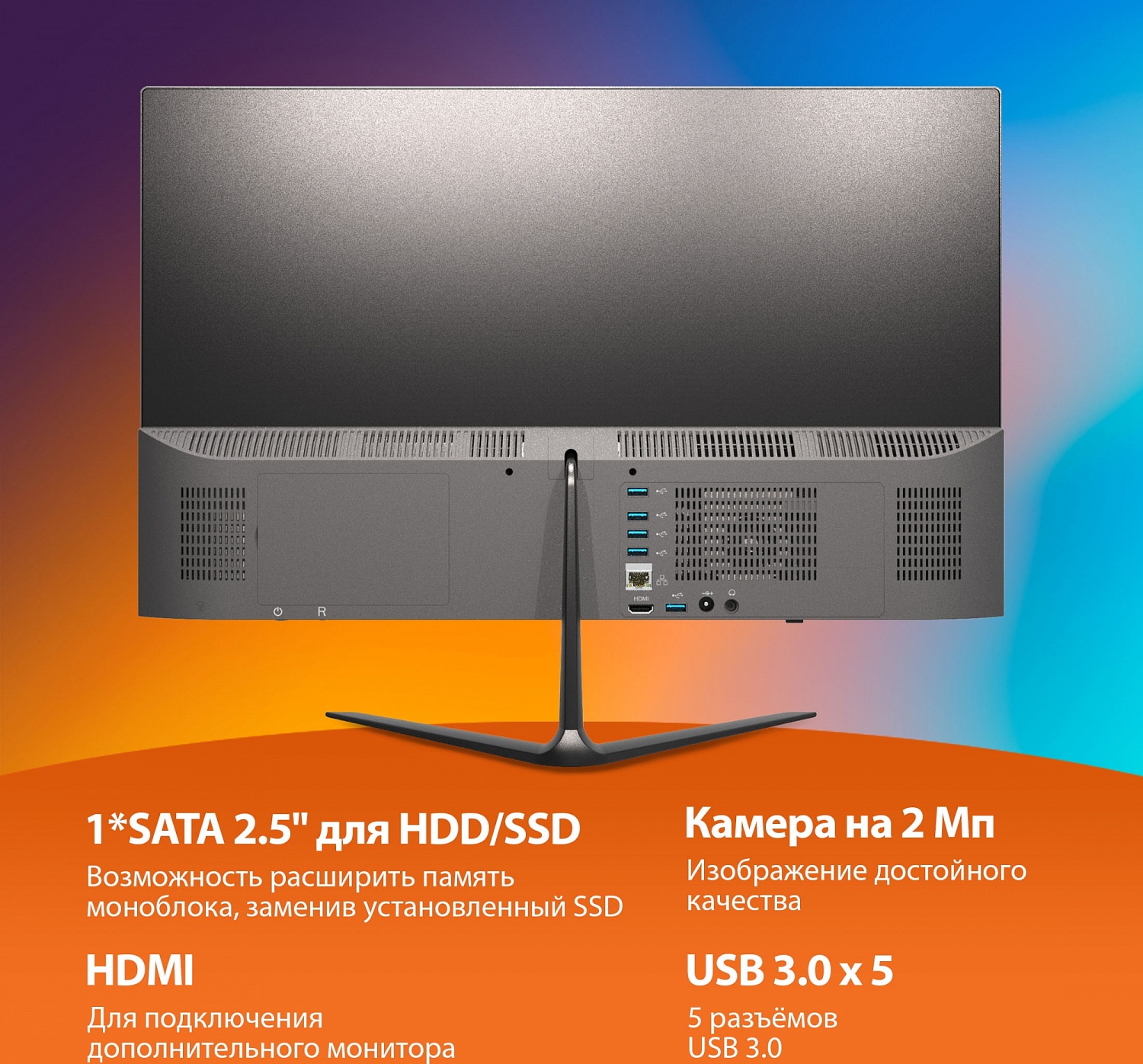 Моноблок SunWind Action AiO 21i 21.5" Full HD Cel N4020 (1.1) 4Gb SSD256Gb UHDG 600 CR Ubuntu GbitEth WiFi BT 36W клавиатура мышь Cam черный 1920x1080