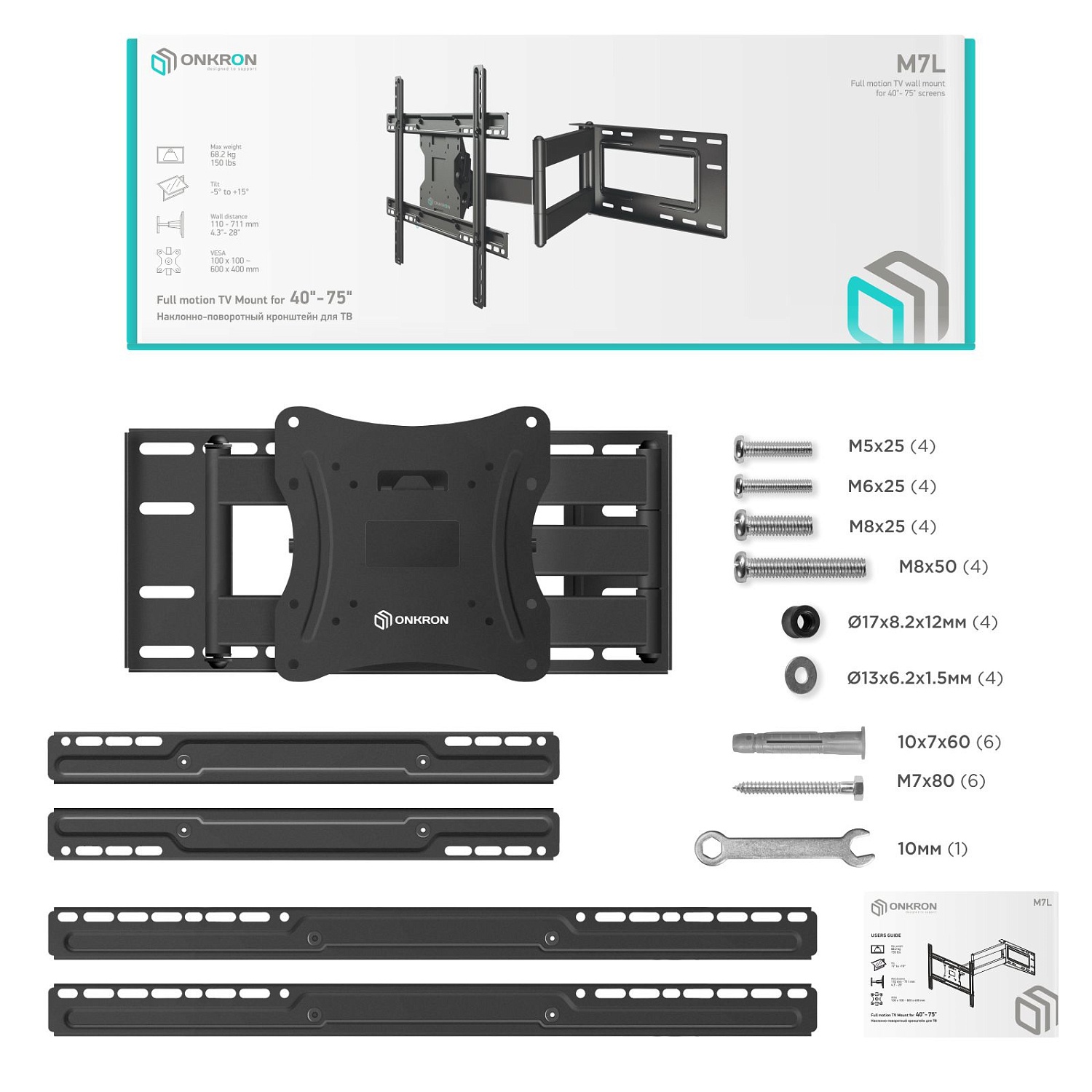 Кронштейн для телевизора Onkron M7L черный 40"-75" макс.68.2кг настенный поворот и наклон