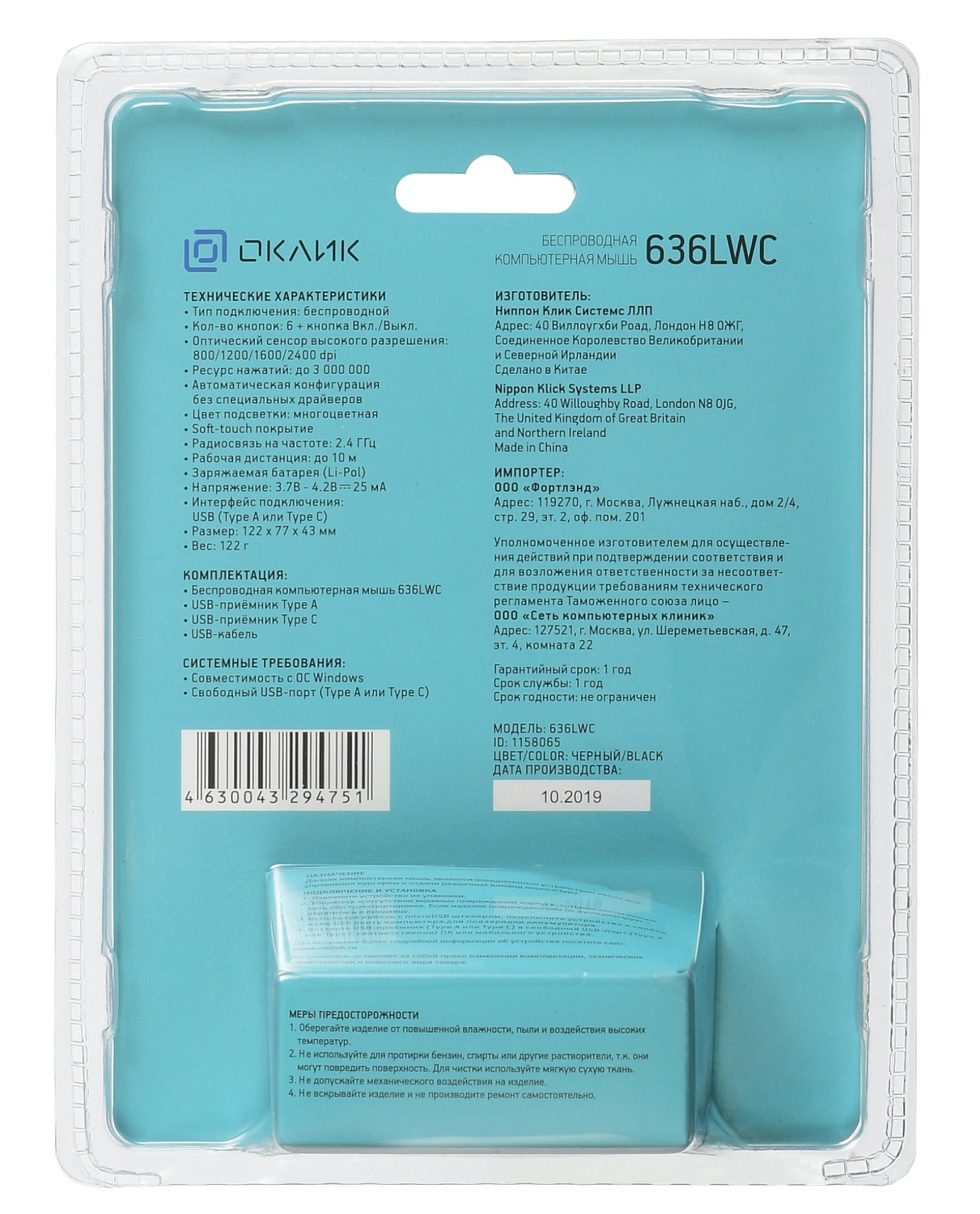 Мышь Оклик 636LWC черный оптическая (1600dpi) беспроводная USB/USB-C для ноутбука (6but) Мышь Оклик 636LWC черный оптическая (1600dpi) беспроводная USB/USB-C для ноутбука (6but)
