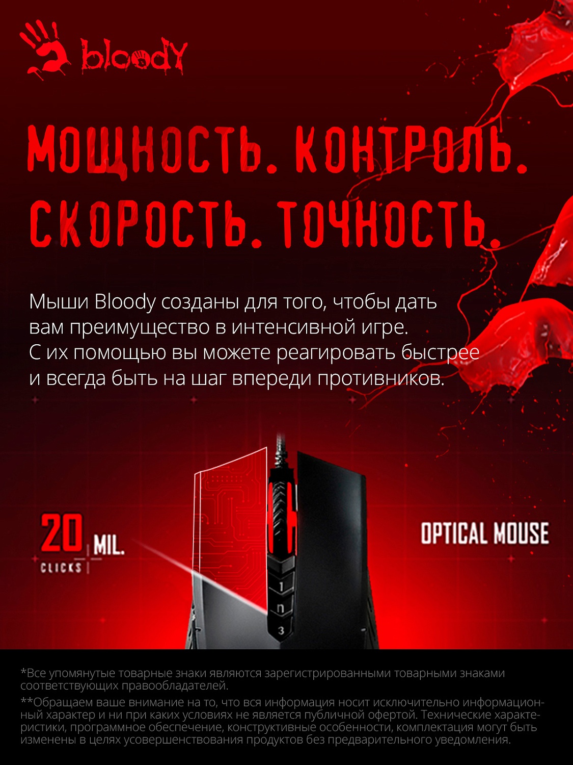 Мышь A4Tech Bloody A70 черный оптическая (6200dpi) USB (8but) Мышь A4Tech Bloody A70 черный оптическая (6200dpi) USB (8but)