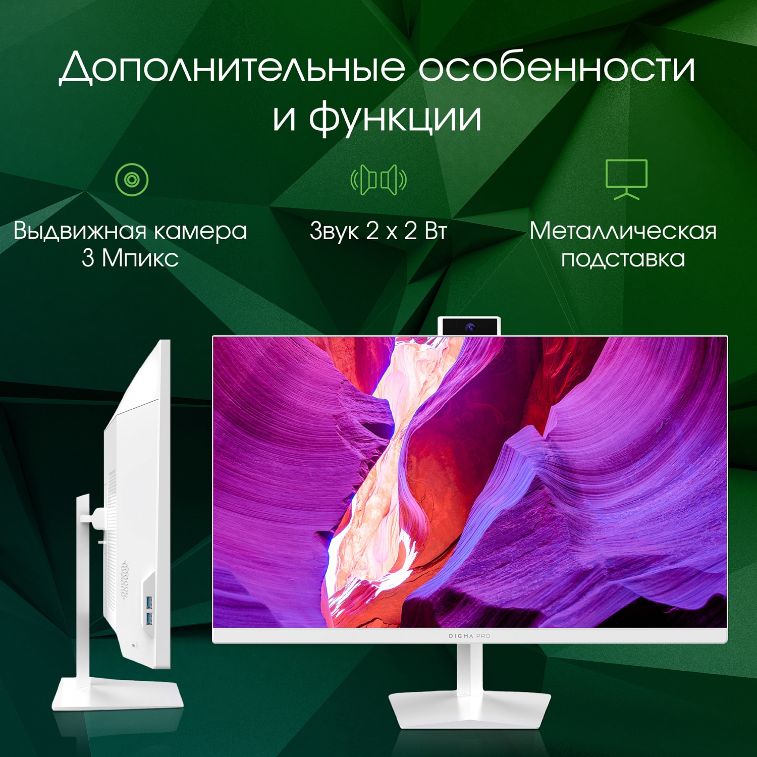 Моноблок Digma PRO AiO 27i 27" 2K i7 1165G7 (2.8) 16Gb SSD512Gb Iris Xe Windows 11 Professional GbitEth WiFi BT 90W клавиатура мышь Cam белый 2560x1440