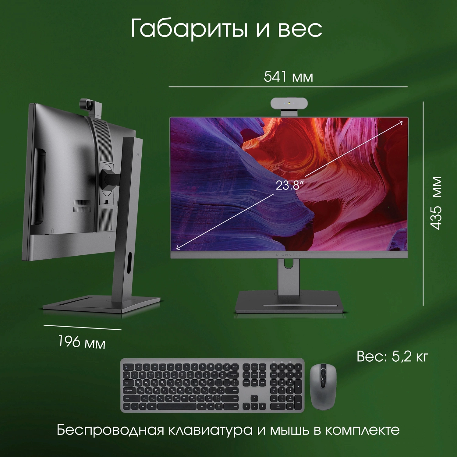 Моноблок Digma Pro Vision 23.8" Full HD Ryzen 7 5700U (1.8) 16Gb SSD512Gb UHDG CR Windows 11 Professional Eth WiFi BT 90W клавиатура мышь Cam черный 1920x1080