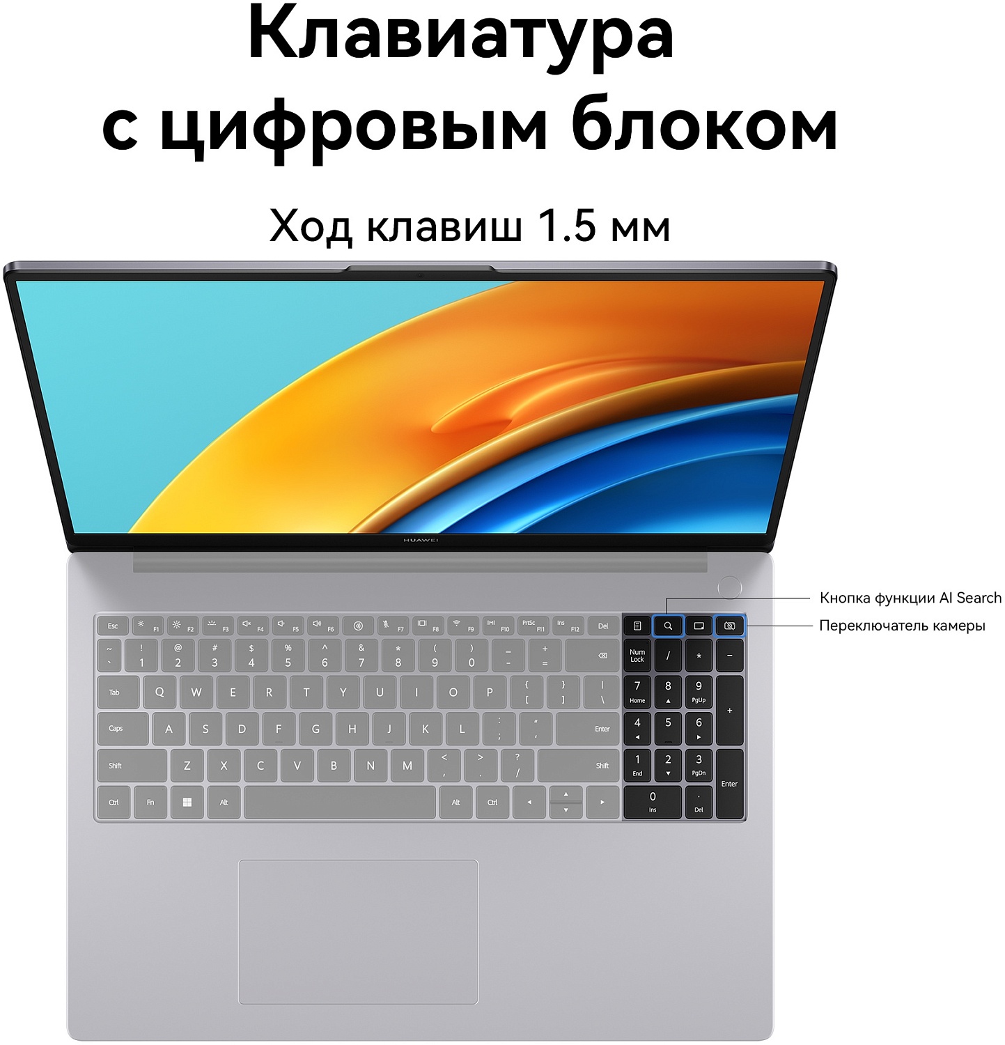 Ноутбук Huawei MateBook D 16 RolleG-W7611 Core i7 13700H 16Gb SSD1Tb Intel Iris Xe graphics 16" IPS WUXGA (1920x1200) Windows 11 Home grey WiFi BT Cam (53013RUE)