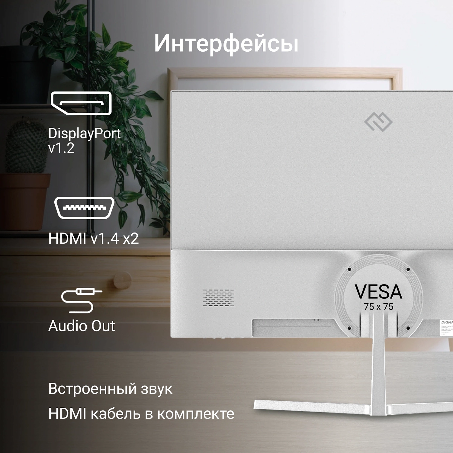 Монитор Digma 27" Progress 27P502Q белый IPS LED 5ms 16:9 HDMI M/M матовая 300cd 178гр/178гр 2560x1440 G-Sync FreeSync DP 2K 3.84кг Монитор Digma 27" Progress 27P502Q белый IPS LED 5ms 16:9 HDMI M/M матовая 300cd 178гр/178гр 2560x1440 G-Sync FreeSync DP 2K 3.84кг
