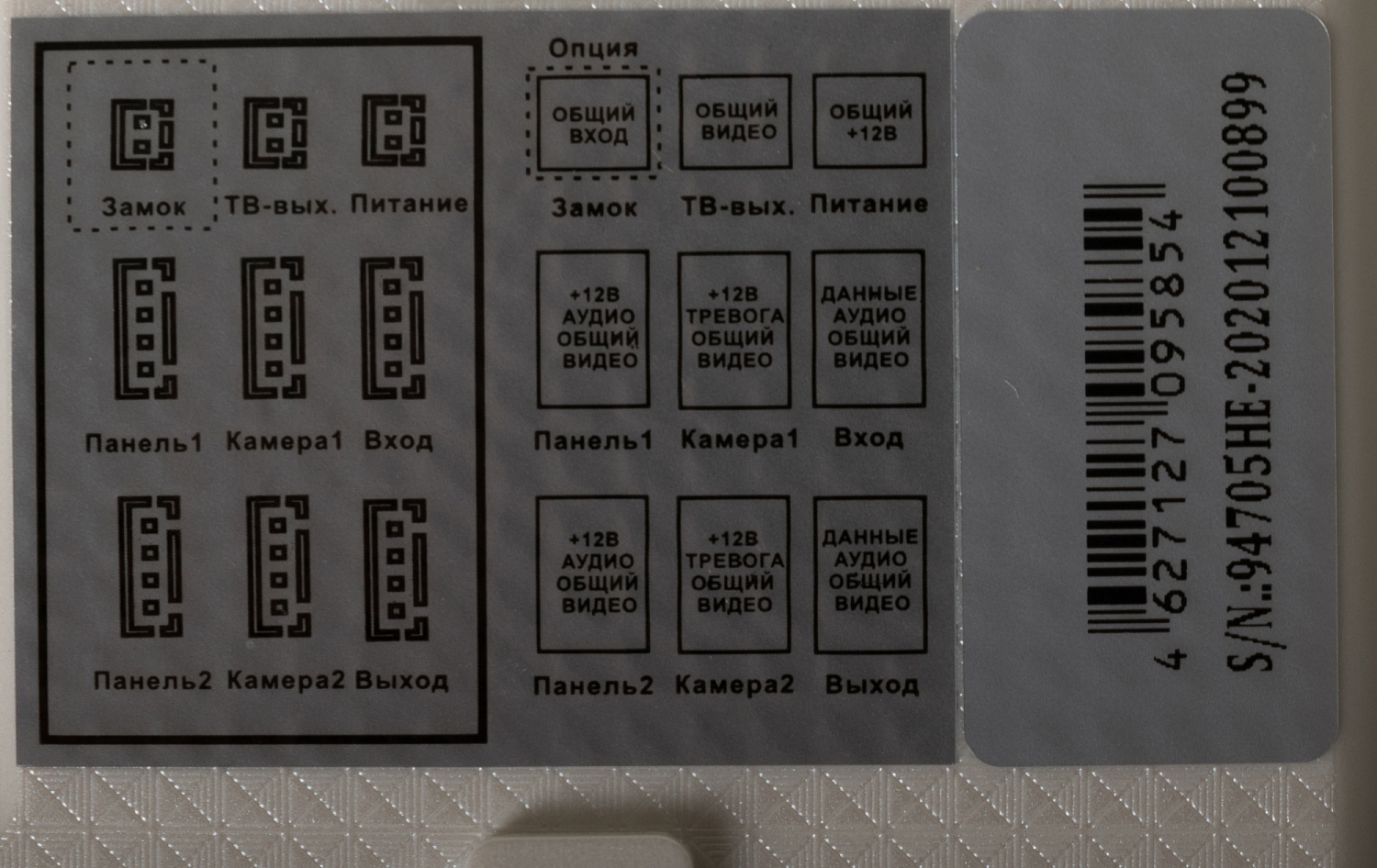 Видеодомофон Falcon Eye Cosmo HD белый