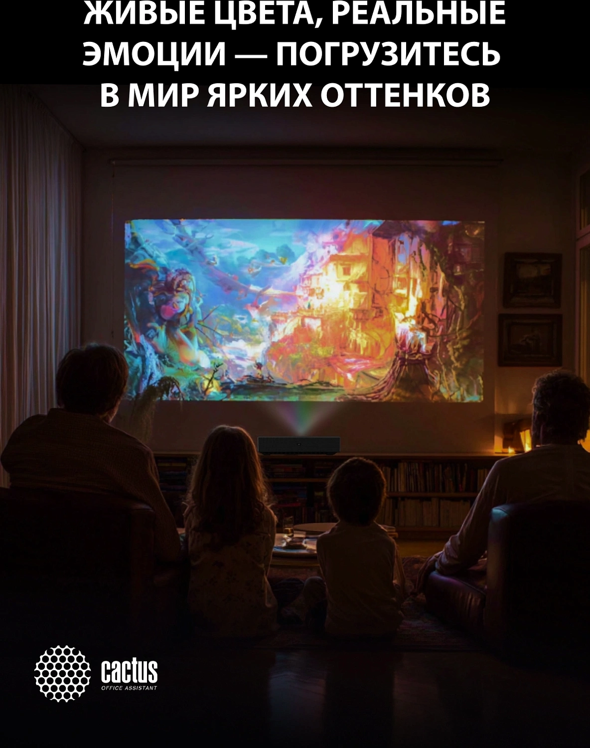 Проектор Cactus CS-U2.B DLP 800Lm ANSI (1920x1080) 15000:1 ресурс лампы:50000часов 2xUSB typeA 2xHDMI 1.78кг