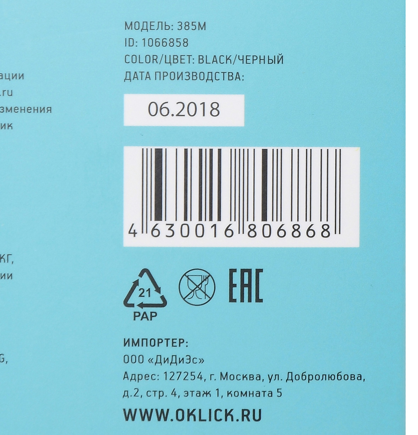 Мышь Оклик 385M черный оптическая (1000dpi) USB для ноутбука (3but) Мышь Оклик 385M черный оптическая (1000dpi) USB для ноутбука (3but)