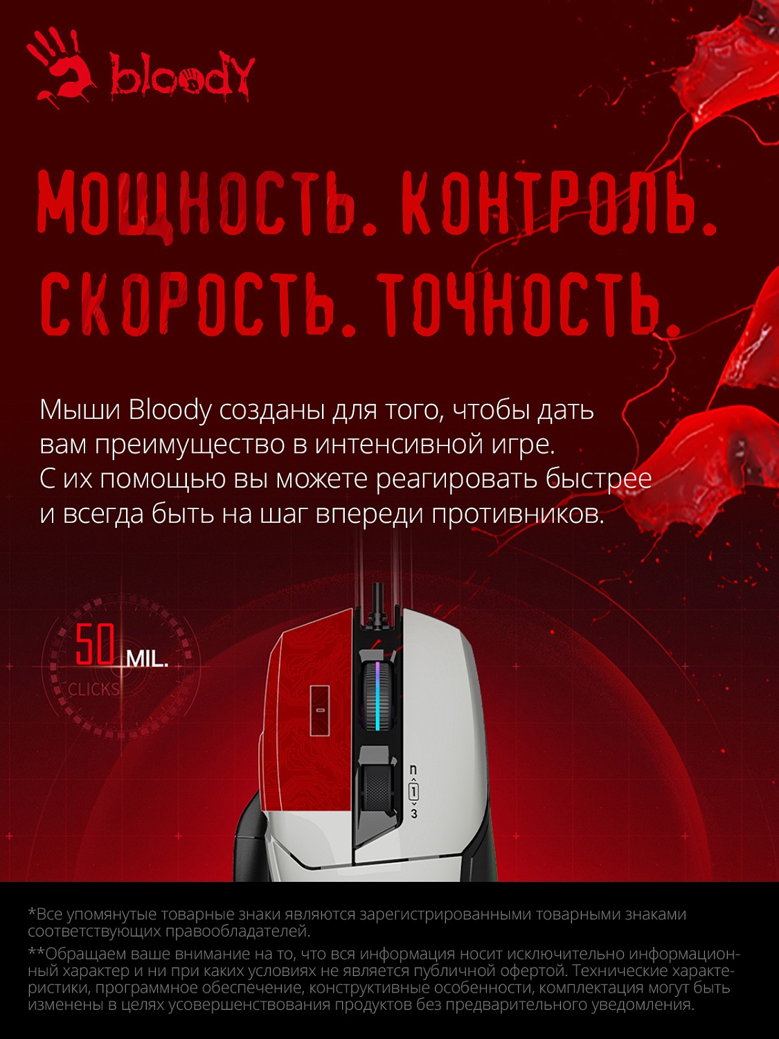 Мышь A4Tech Bloody W70 Max белый/черный оптическая (10000dpi) USB (10but) Мышь A4Tech Bloody W70 Max белый/черный оптическая (10000dpi) USB (10but)