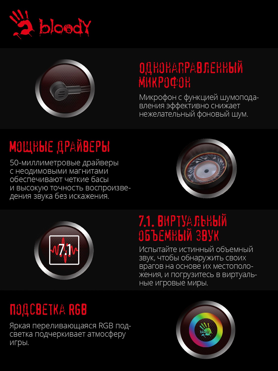 Наушники с микрофоном A4Tech Bloody G350 черный 2м мониторные USB оголовье (G350 USB/ BLACK)