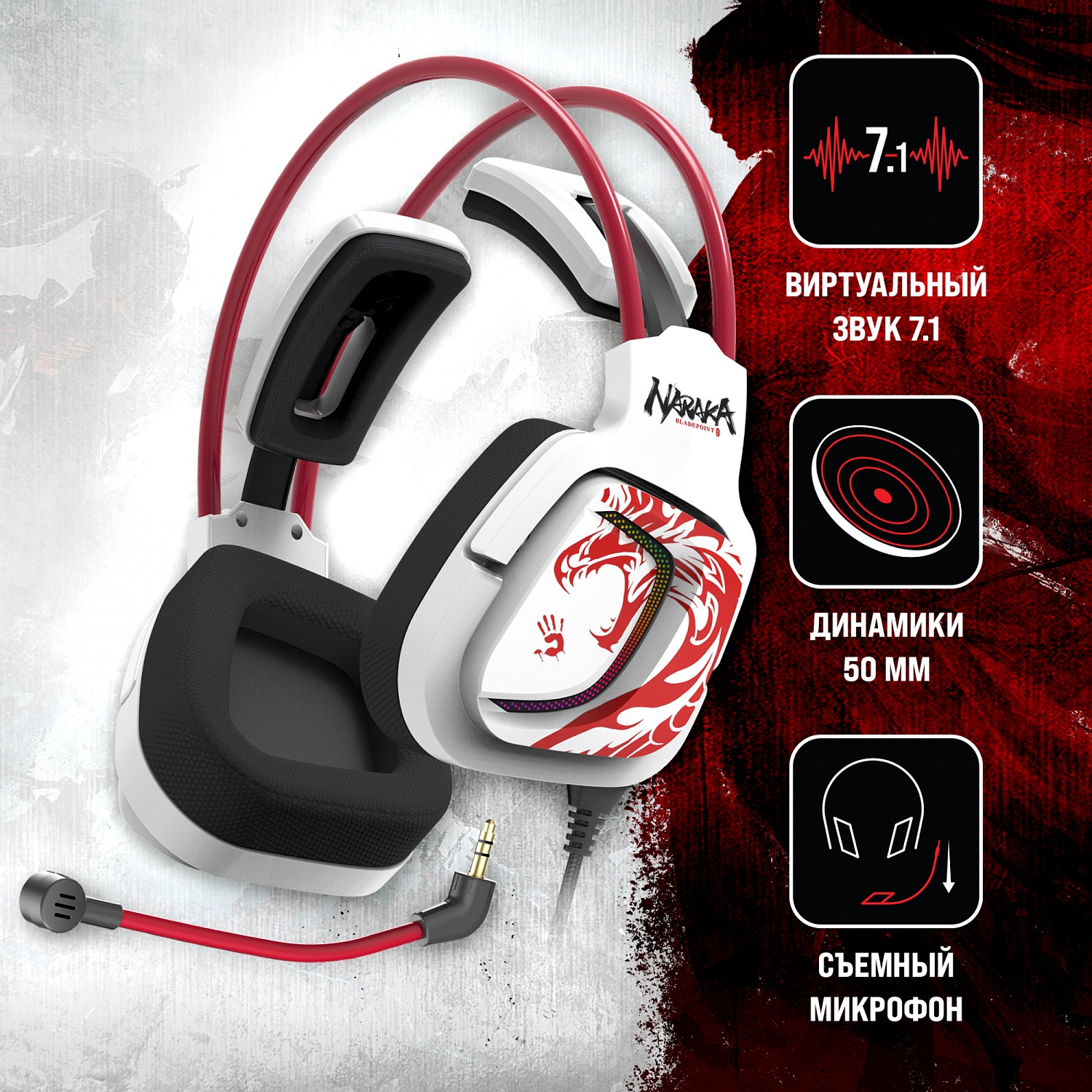 Наушники с микрофоном A4Tech Bloody G575 Naraka белый/красный 2м мониторные USB оголовье (G575 NARAKA)