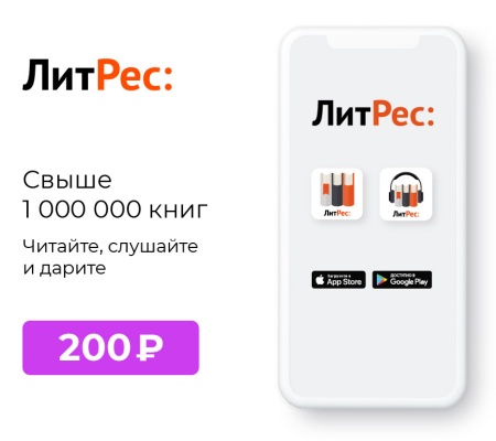 ПО ЛИТРЕС Номинал Кода 200 (LTR-200)