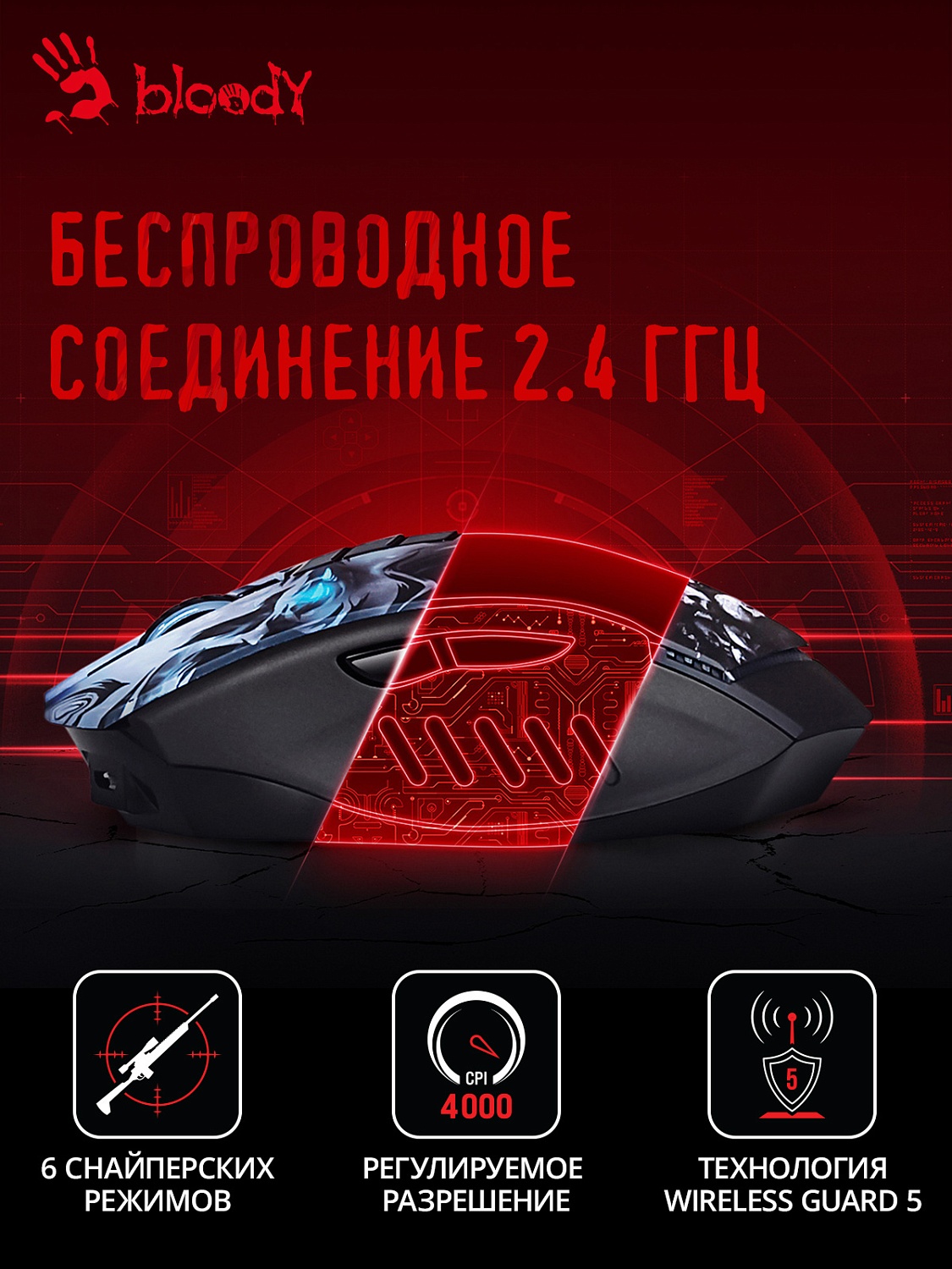 Мышь A4Tech Bloody R8 metal feet Skull design черный оптическая (4000dpi) беспроводная USB3.0 (8but) Мышь A4Tech Bloody R8 metal feet Skull design черный оптическая (4000dpi) беспроводная USB3.0 (8but)