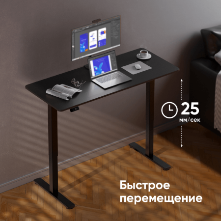 Моторизированный стол ONKRON с регулировкой по высоте, черный