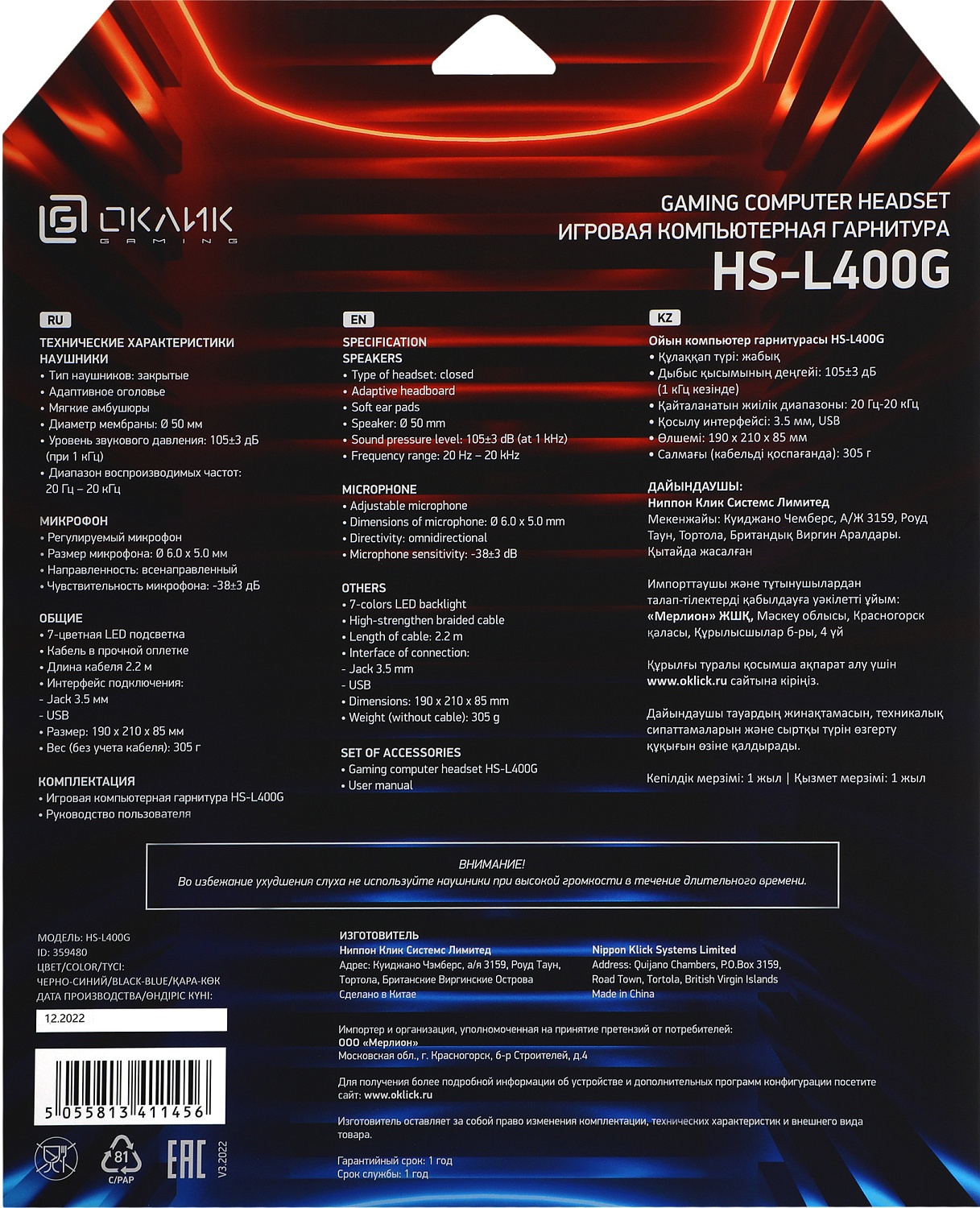 Наушники с микрофоном Оклик HS-L400G ZEUS черный/синий 2.2м мониторные оголовье (359480)