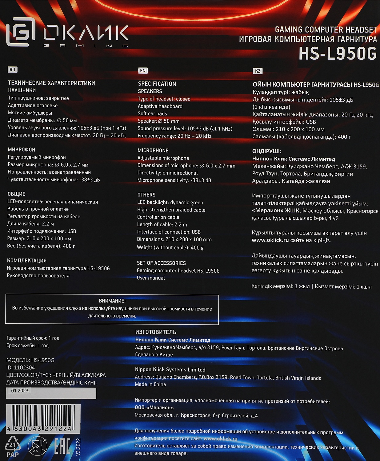 Наушники с микрофоном Оклик HS-L950G COBRA черный 2.2м мониторные оголовье (1102304)