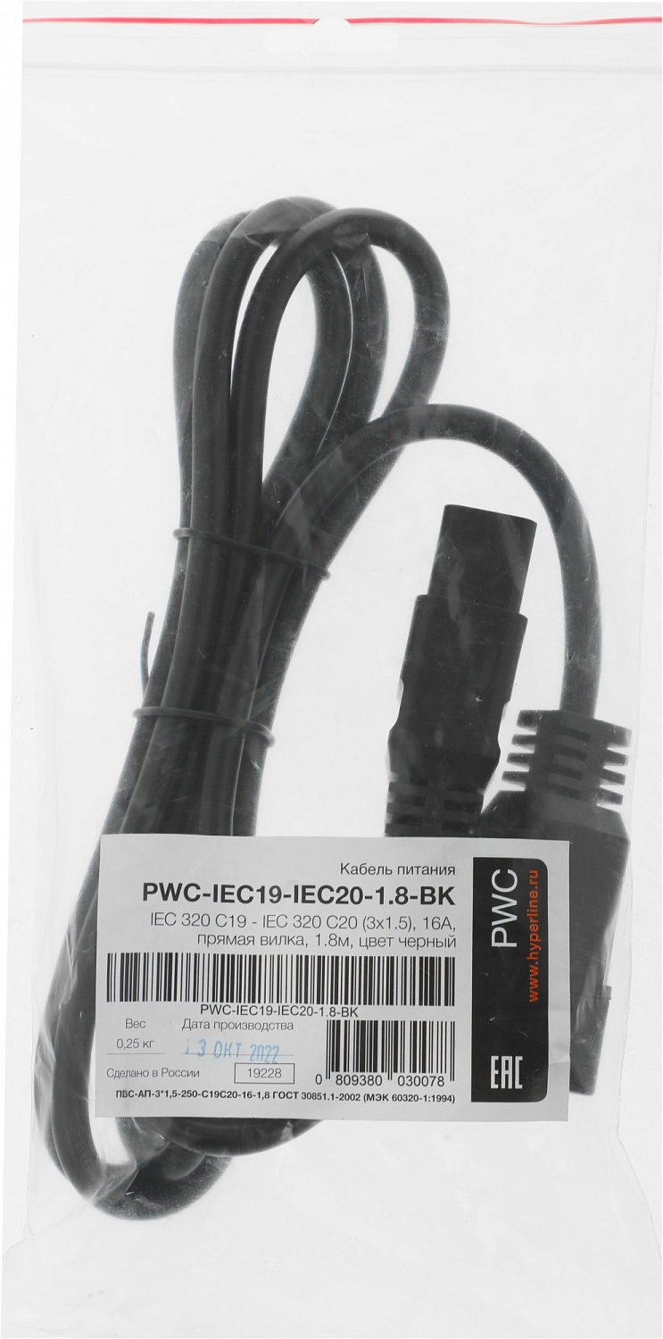 Шнур питания Hyperline PWC-IEC19-IEC20-1.8-BK C19-C20 проводник.:3x1.5мм2 1.8м 250В 16А (упак.:1шт) черный