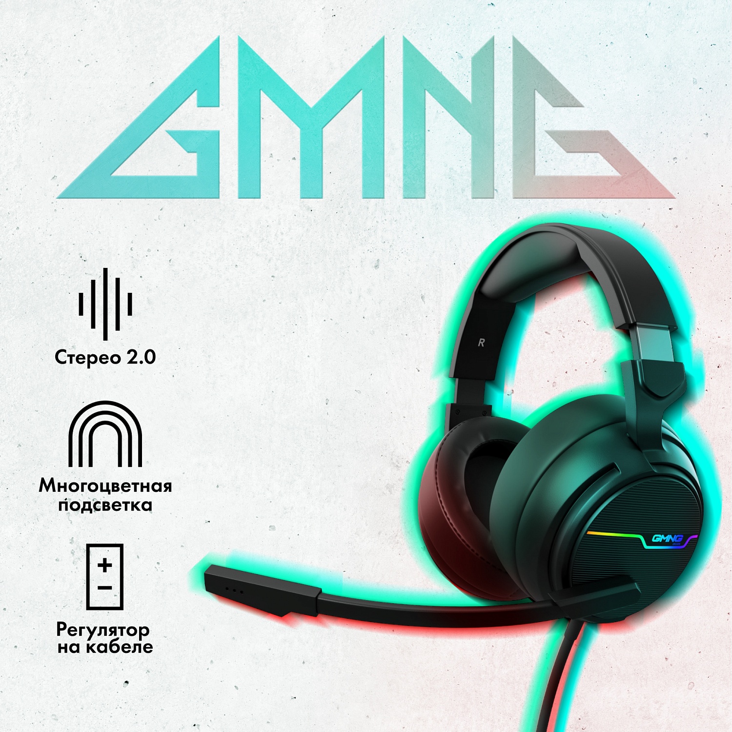 Наушники с микрофоном GMNG HS-L960G черный 2.2м мониторные оголовье (1533580)