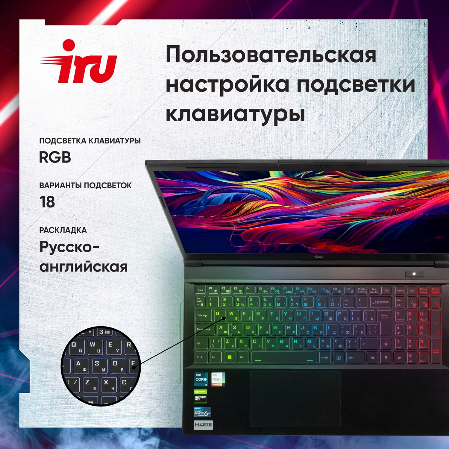 Ноутбук IRU Калибр 15ALC Core i5 12500H 32Gb SSD512Gb NVIDIA GeForce RTX 3060 6Gb 15.6" IPS FHD (1920x1080) Free DOS black WiFi BT Cam 3465mAh (1990841)