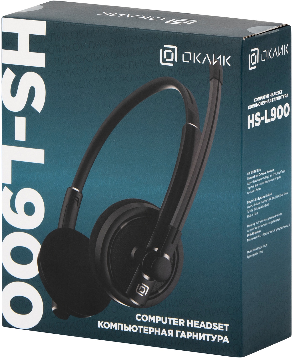 Наушники с микрофоном Оклик HS-L900 черный 2.8м накладные оголовье (1532022)