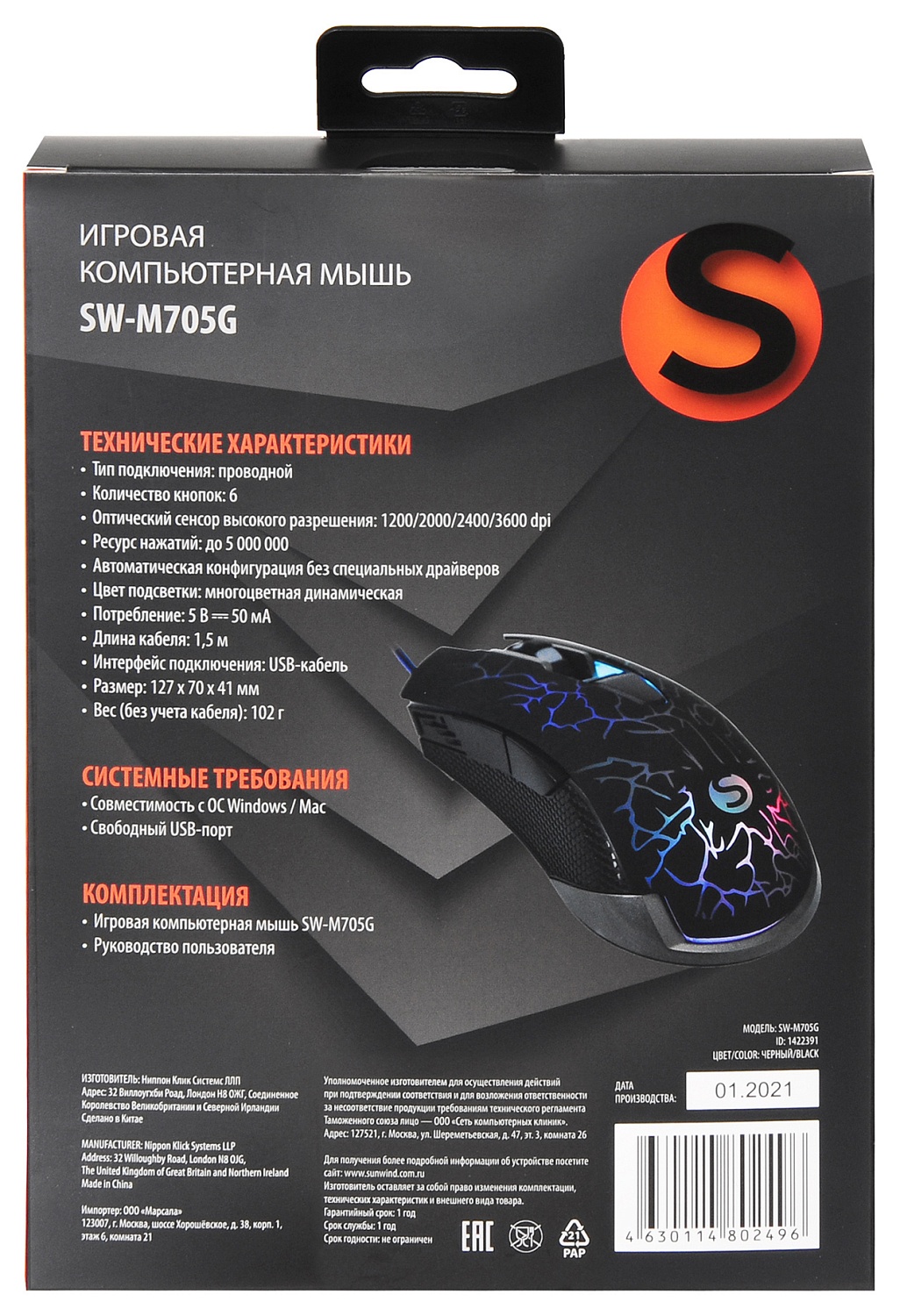 Мышь SunWind SW-M705G черный оптическая (3600dpi) USB для ноутбука (6but) Мышь SunWind SW-M705G черный оптическая (3600dpi) USB для ноутбука (6but)