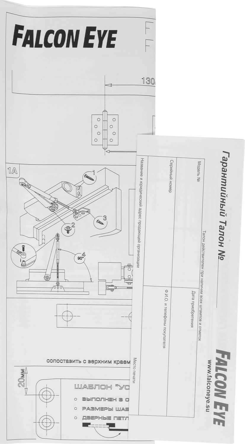 Доводчик двери Falcon Eye FE-B4W 4 класс бронза