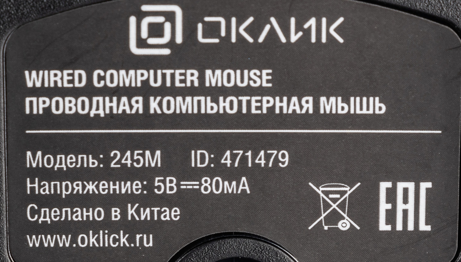 Мышь Оклик 245M черный оптическая (1000dpi) USB (3but) Мышь Оклик 245M черный оптическая (1000dpi) USB (3but)