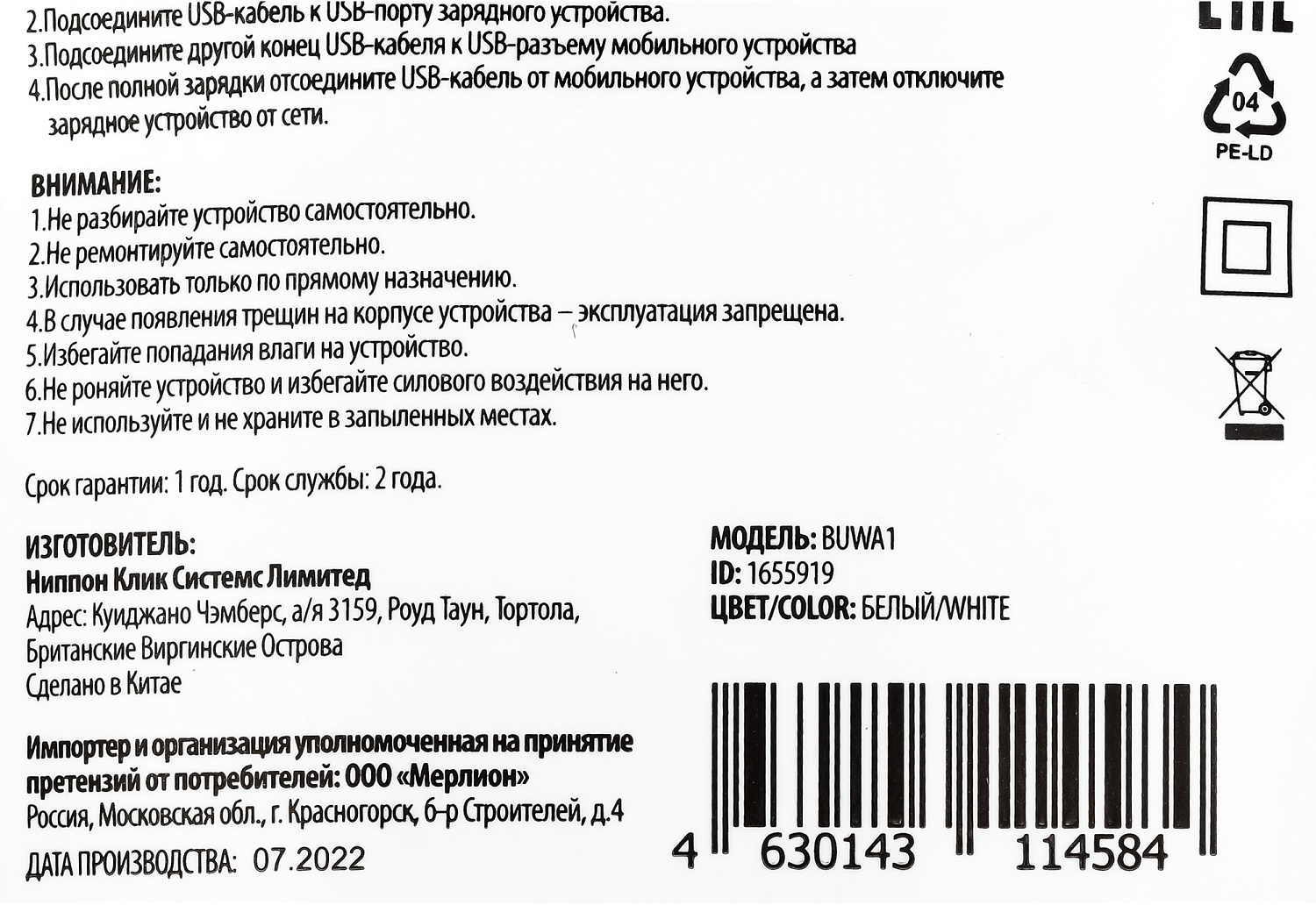 Сетевое зар./устр. Buro BUWA1 10.5W 2.1A USB-A универсальное белый (BUWA10S100WH)