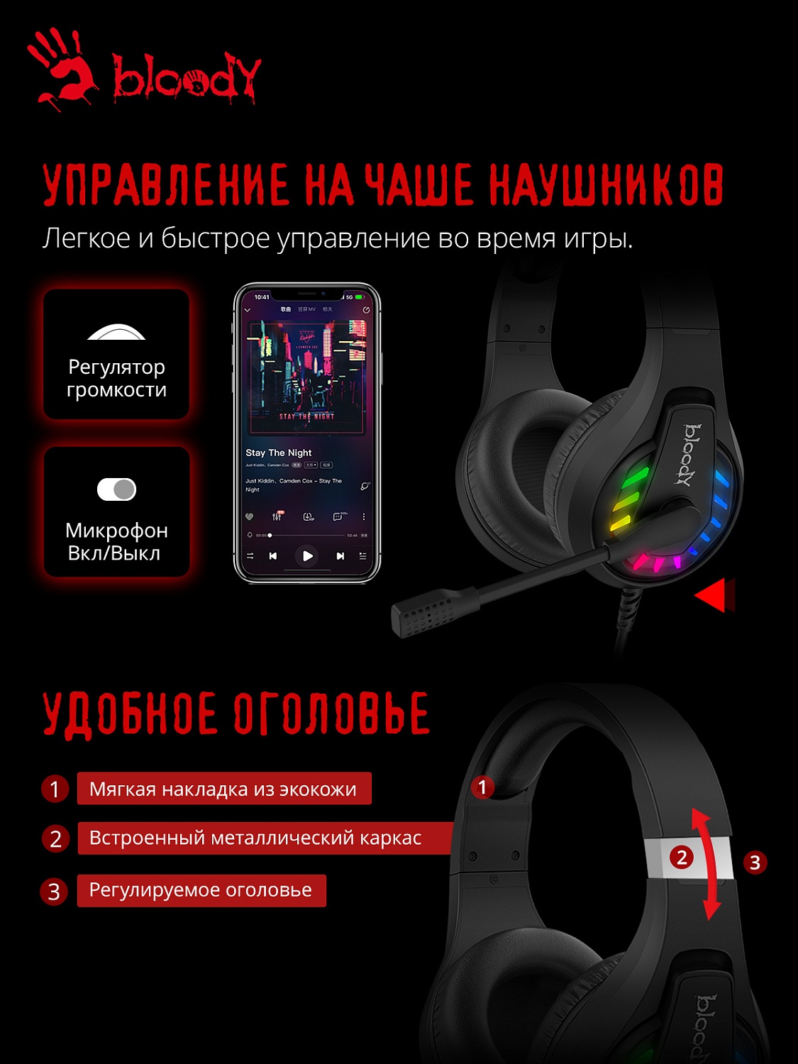 Наушники с микрофоном A4Tech Bloody G230p черный 2м накладные оголовье (G230P)